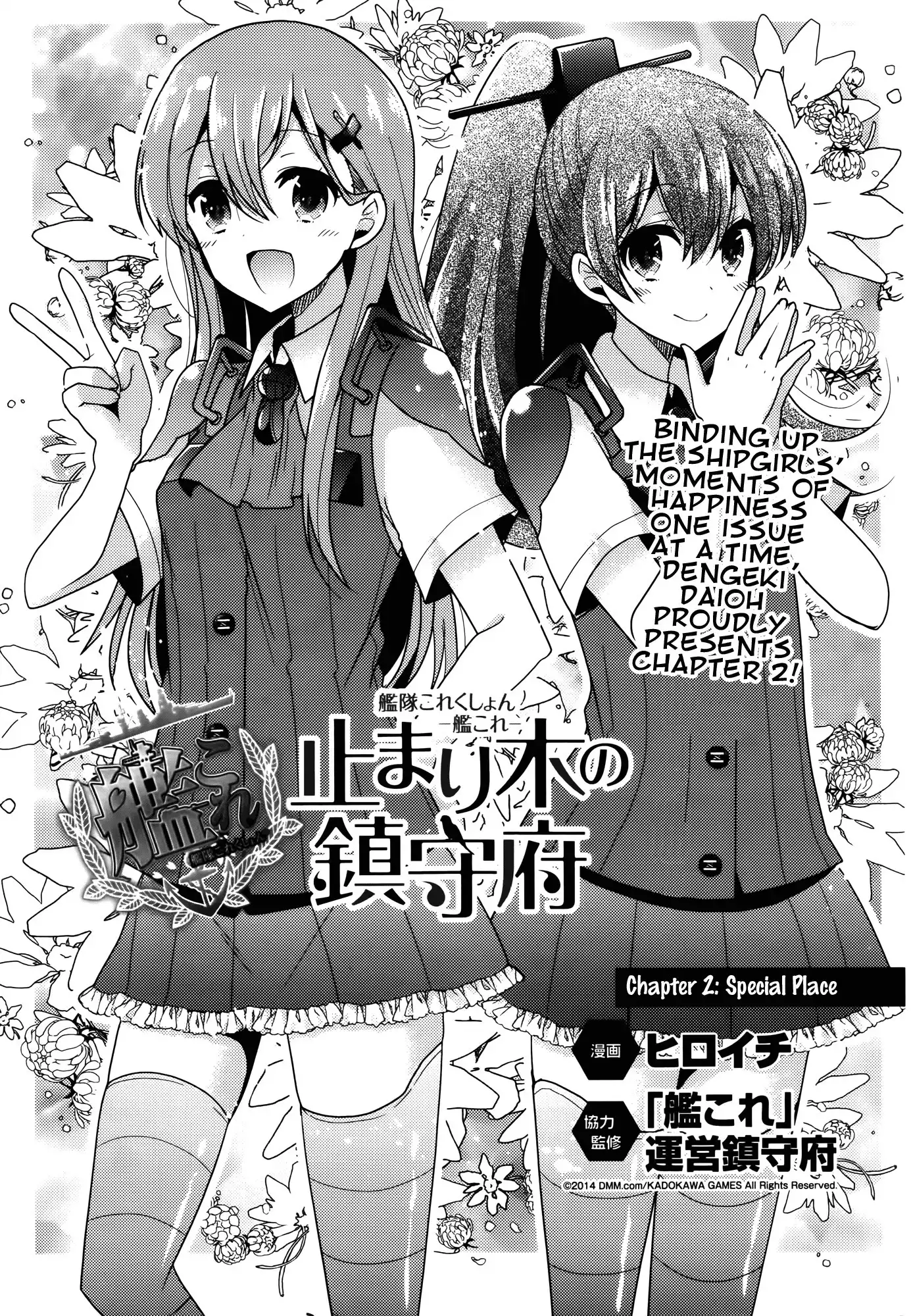 Kantai Collection - Kankore - Tomarigi no Chinjufu Chapter 2 1